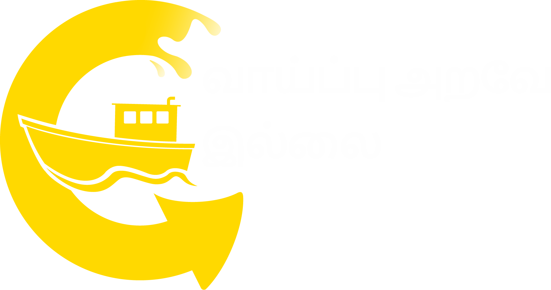 சட்டத்திற்குப்புறம்பான குடியேற்றத்திற்கு  